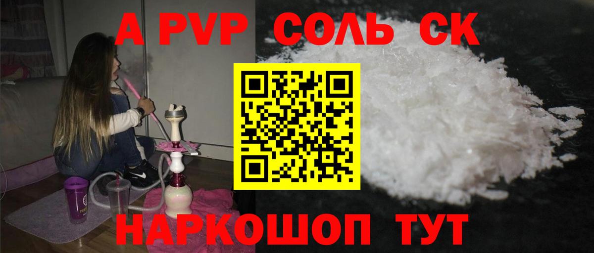 Alpha-PVP кристаллы  дарнет шоп  A PVP кристаллы  Всеволожск  Вход с VPN  А ПВП 