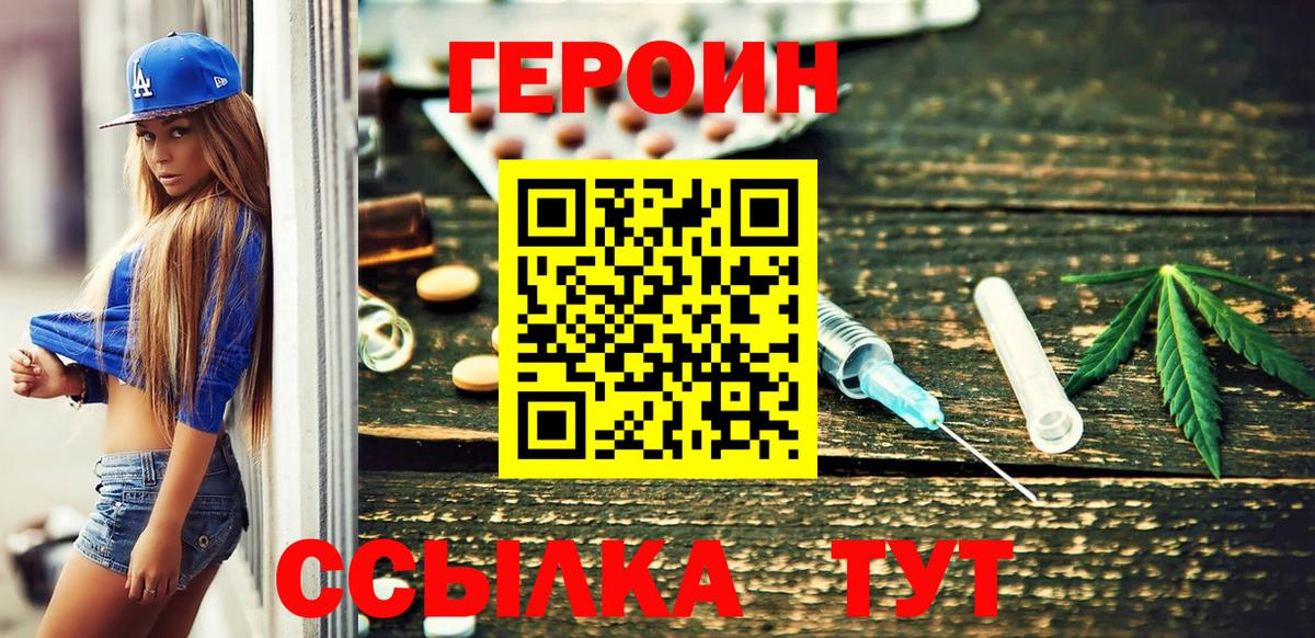 Героин Афган Всеволожск
