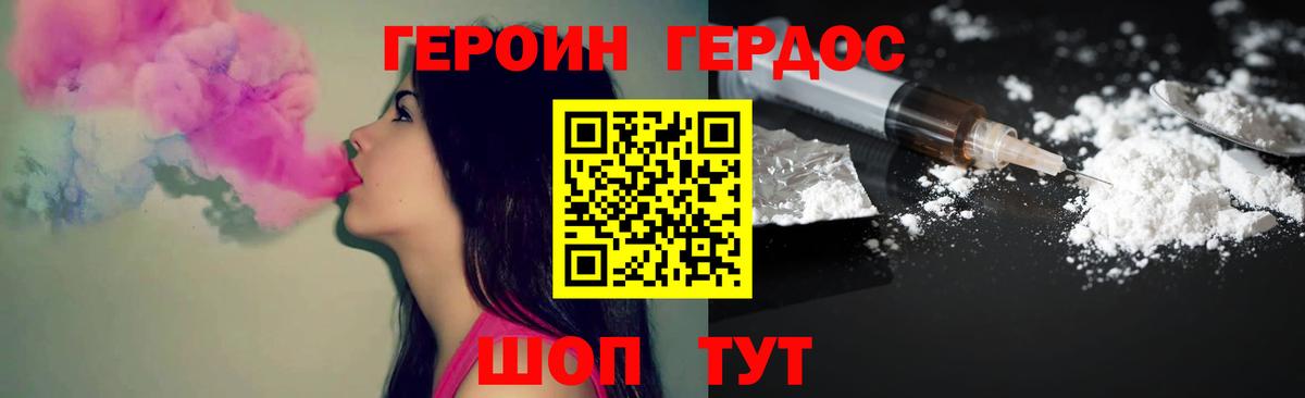 Героин белый  Вход с VPN  Героин  Всеволожск 