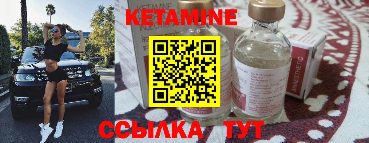 КЕТАМИН VHQ  КЕТАМИН ketamine  дарк нет клад  Вход с VPN  Всеволожск 