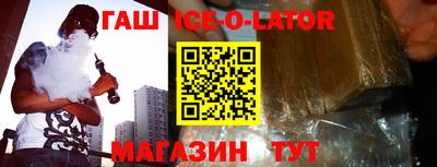 гашик Малоярославец