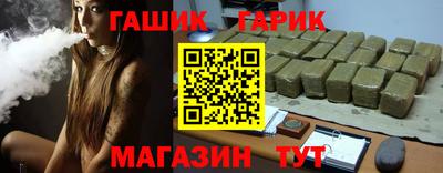 гашик Малоярославец
