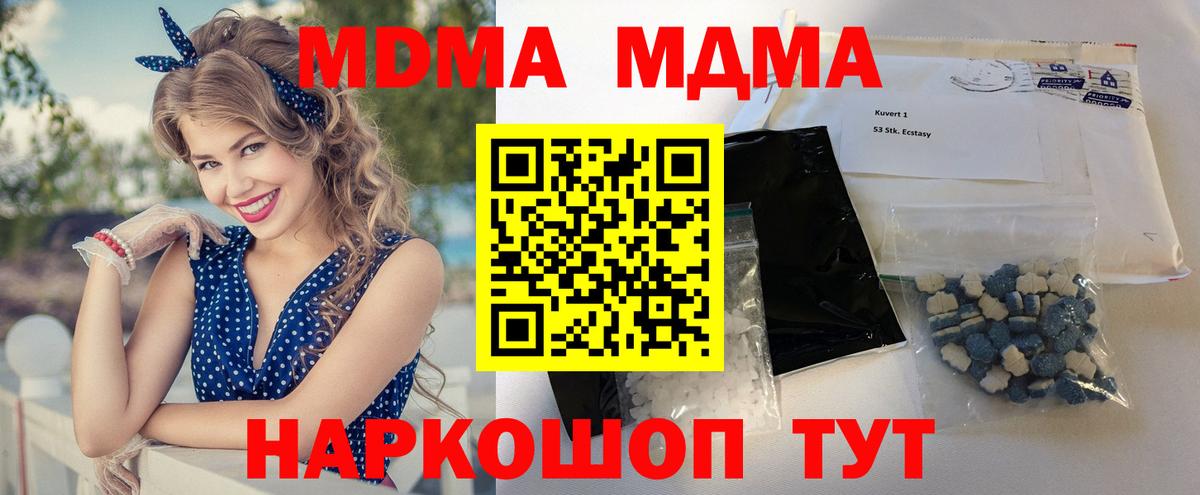 Всеволожск  МДМА VHQ  Вход с VPN  MDMA кристаллы 