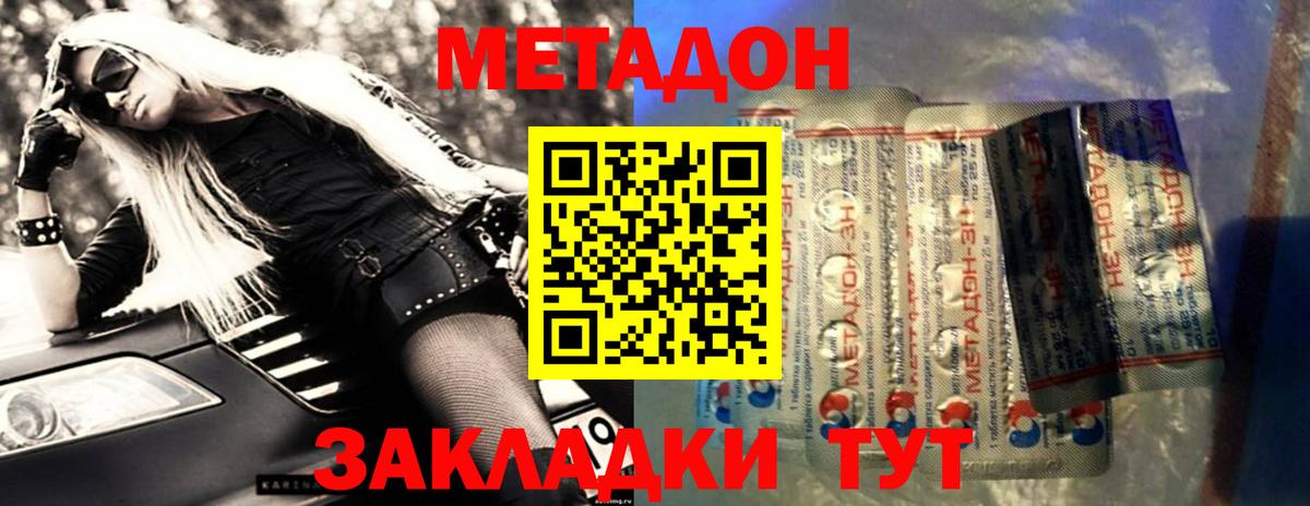 Метадон белоснежный Всеволожск