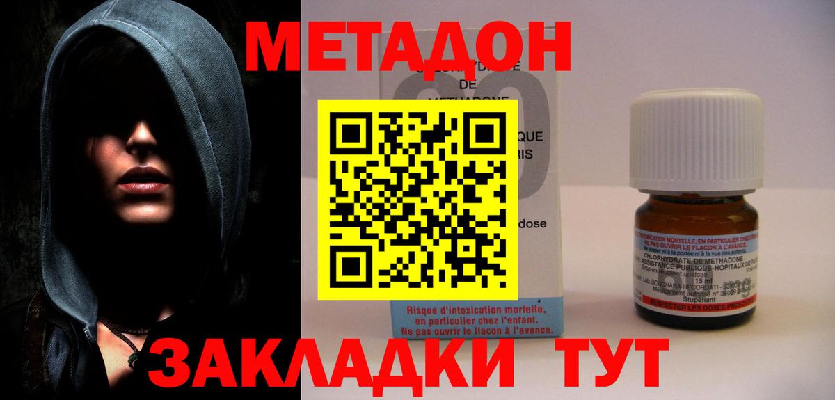 МЕТАДОН мёд  Вход с VPN  Всеволожск 