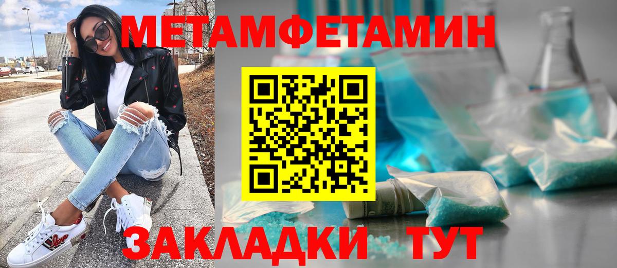Метамфетамин винт  МЕТАМФЕТАМИН  Метамфетамин винт  Всеволожск  Вход с VPN 