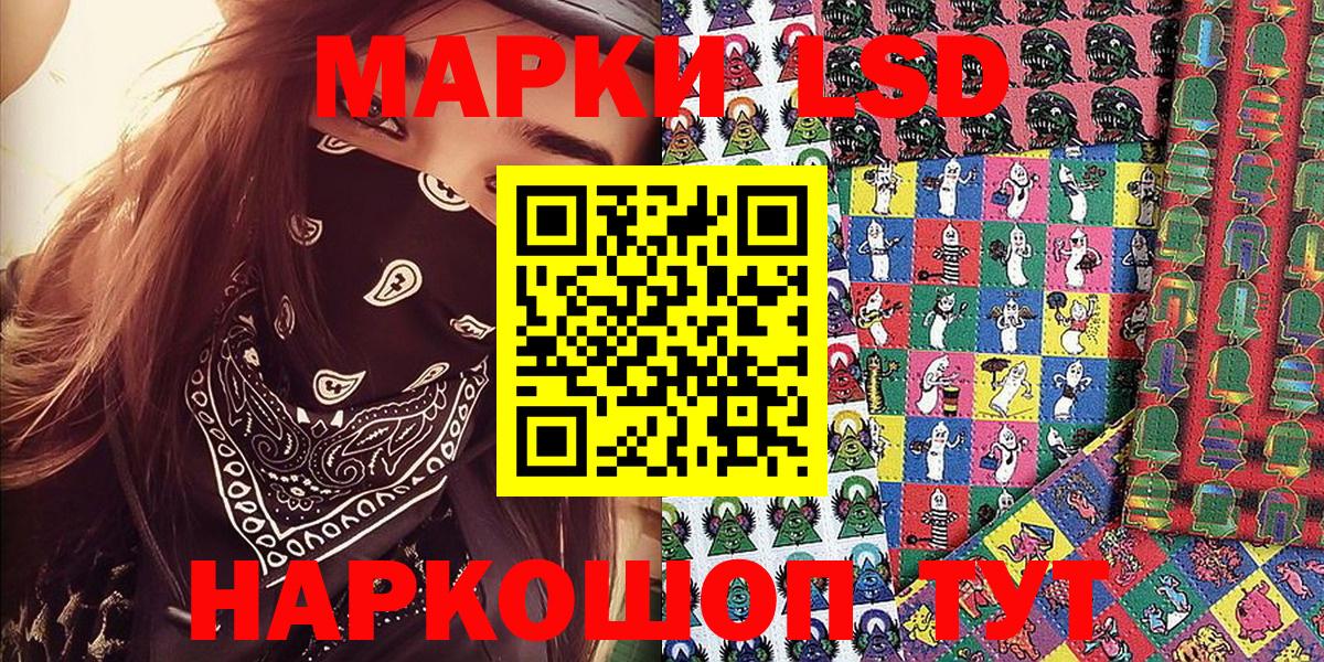 Наркотические марки 1,8мг  Наркотические марки  Всеволожск  Вход с VPN 