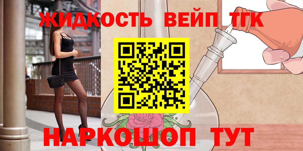 Всеволожск  Дистиллят ТГК концентрат  Вход с VPN 